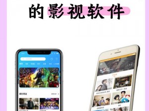 免费国产大片APP软件推荐—免费国产大片 APP 软件哪个好？