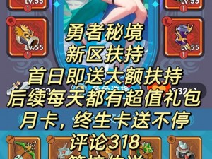 《盾之勇者传奇：古迹秘境攻略与注意事项》