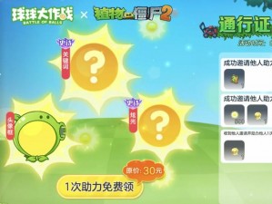 球球大作战逃亡攻略：精准扎刺技巧分享，助力玩家巧妙脱逃