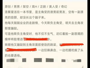 笨蛋炮灰总被爆炒 笨蛋炮灰总被爆炒，我真的会谢