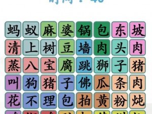 汉字找茬王找字娲攻略：解析字源字形，探寻汉字之美，助力游戏通关全攻略