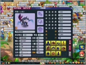 梦幻西游无双版全新召唤兽拍卖系统震撼上线：珍稀神兽竞拍热潮席卷全服