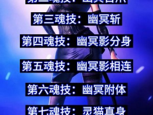 斗罗大陆：魂技点的获取途径与功效解析——解锁强大魂技的关键所在