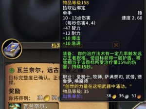 魔兽世界怀旧服：橙锤获取攻略与指南：打造传奇武器的必经之路