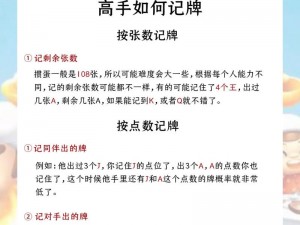 斗地主实战策略解析：精准出牌技巧详解