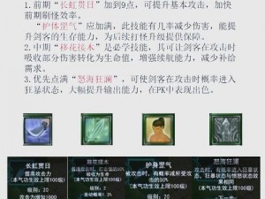 剑破江湖手游角色培养玩法心得分享：策略、技巧与实战智慧之鉴