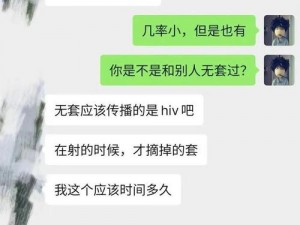 男生和男生无套【男生和男生无套性行为安全吗？】