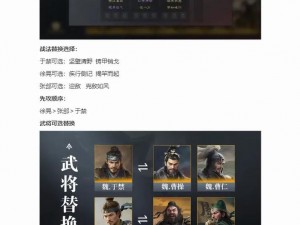 三国志战略版橙将数量揭秘：探究游戏中橙将的真实数量与策略运用