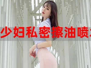 jijzzizz少妇出水喷水【少妇在私密处喷水，水多得止不住】