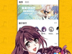 热门免费漫画随意看，虫虫漫画在线阅读页面满足你的需求