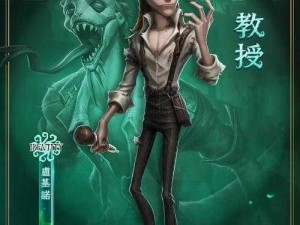 第五人格：逻辑学家的三重迷局解密之旅——校园里的秘密通道探寻记