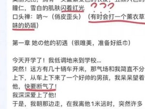 语文老师扒开胸罩喂我奶—震惊语文老师竟做出这种事