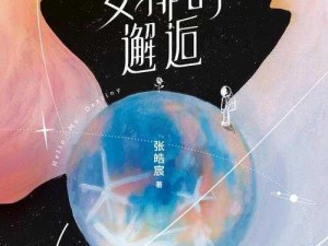 51在线无码精品文学(51 在线无码精品文学真的是你需要的内容吗？)