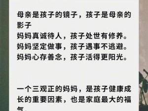 一个好妈妈5字中字答案_好妈妈的秘密：中字答案揭晓