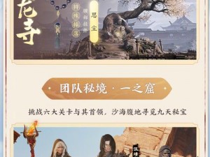 剑网3指尖江湖丐帮独特技能解析：江湖驰援，以武会友展神通