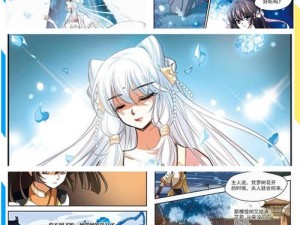 虫虫漫画神雕秘传大都【虫虫漫画神雕秘传大都：杨过小龙女的大都奇遇】