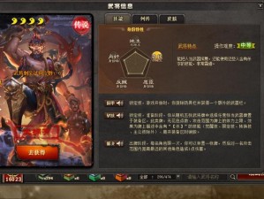 三国杀传奇武将修炼深度解析：属性技能提升心法探究