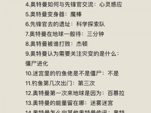 光与影的交织：探索光42游戏的核心玩法与策略指南