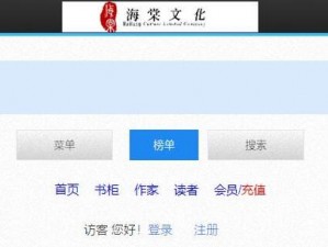 海棠文学城网站入口怎么进？一款主打原创文学的在线阅读网站