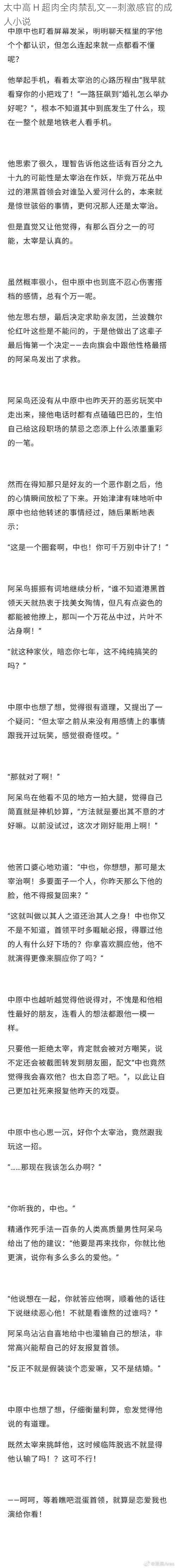 太中高 H 超肉全肉禁乱文——刺激感官的成人小说