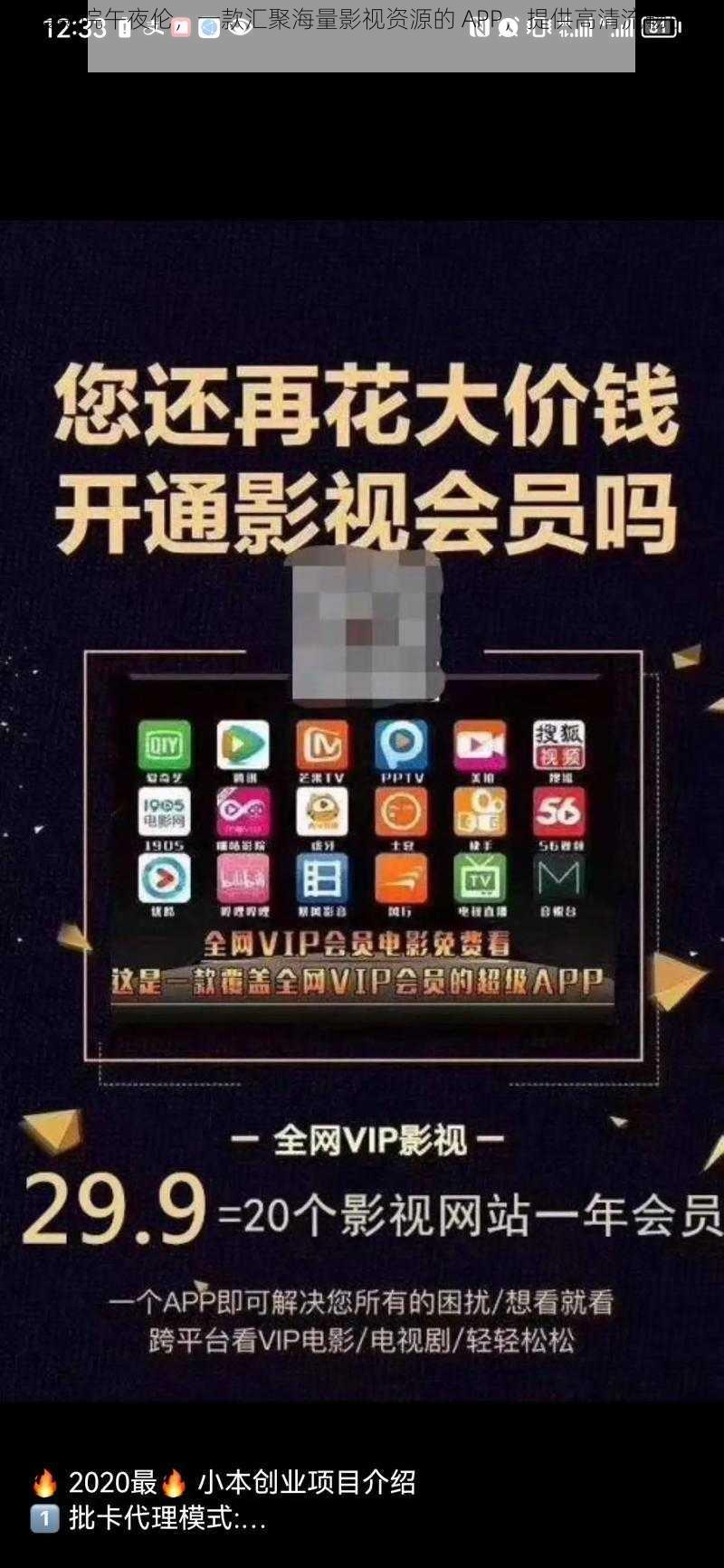 秋霞影院午夜伦，一款汇聚海量影视资源的 APP，提供高清流畅的观影体验