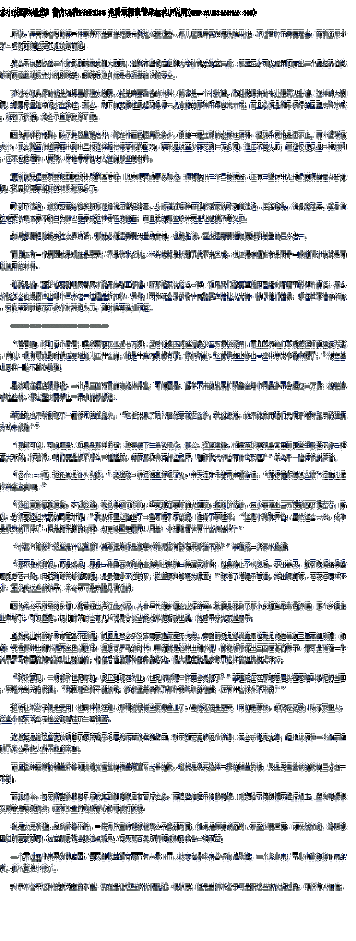 公交車強姦調教騷貨小說：私密情事的私密記錄