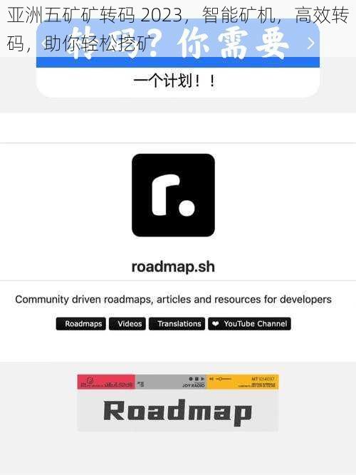 亚洲五矿矿转码 2023，智能矿机，高效转码，助你轻松挖矿