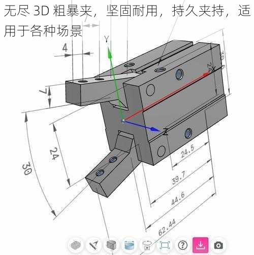 无尽 3D 粗暴夹，坚固耐用，持久夹持，适用于各种场景