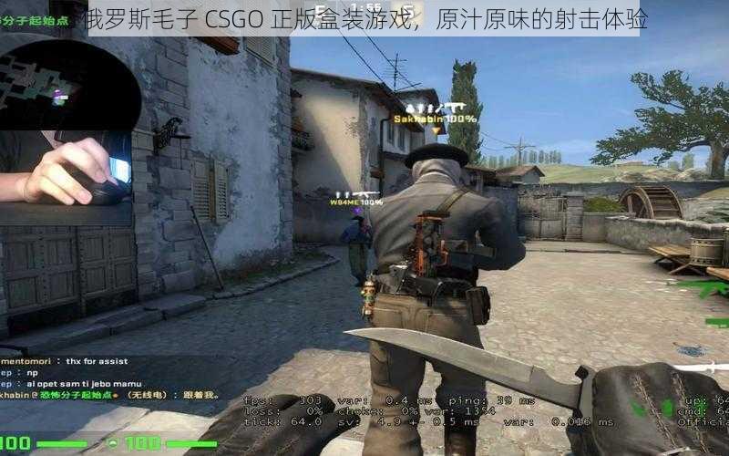 俄罗斯毛子 CSGO 正版盒装游戏，原汁原味的射击体验