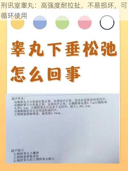 刑讯室睾丸：高强度耐拉扯，不易损坏，可循环使用