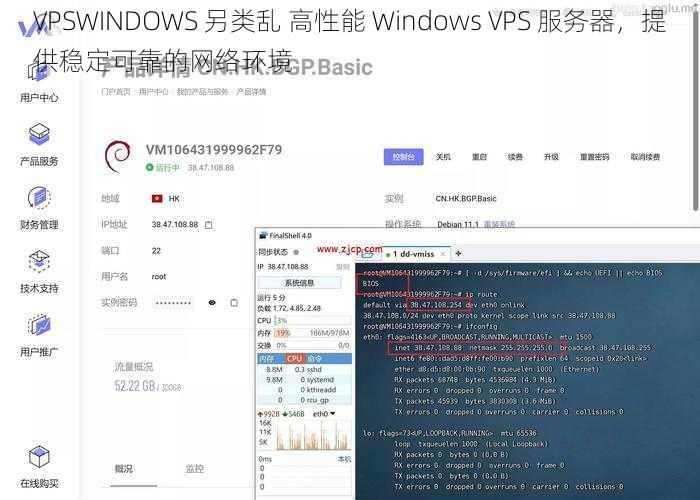 VPSWINDOWS 另类乱 高性能 Windows VPS 服务器，提供稳定可靠的网络环境