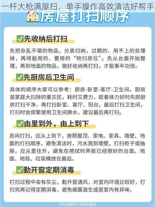 一杆大枪满屋扫，单手操作高效清洁好帮手