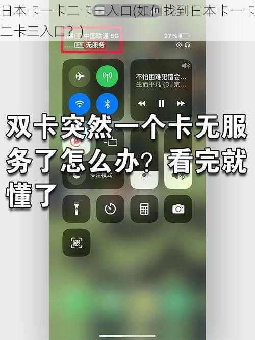 日本卡一卡二卡三入口(如何找到日本卡一卡二卡三入口？)