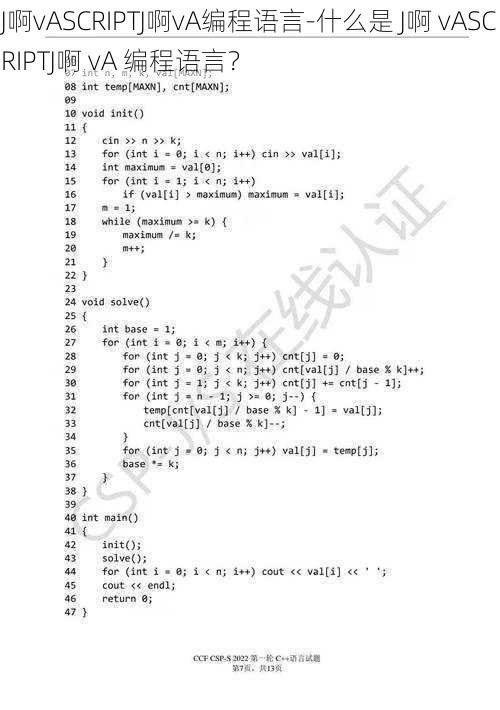 J啊vASCRIPTJ啊vA编程语言-什么是 J啊 vASCRIPTJ啊 vA 编程语言？