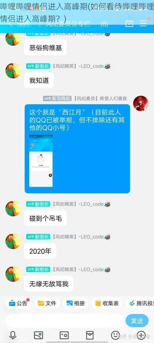 哔哩哔哩情侣进入高峰期(如何看待哔哩哔哩情侣进入高峰期？)