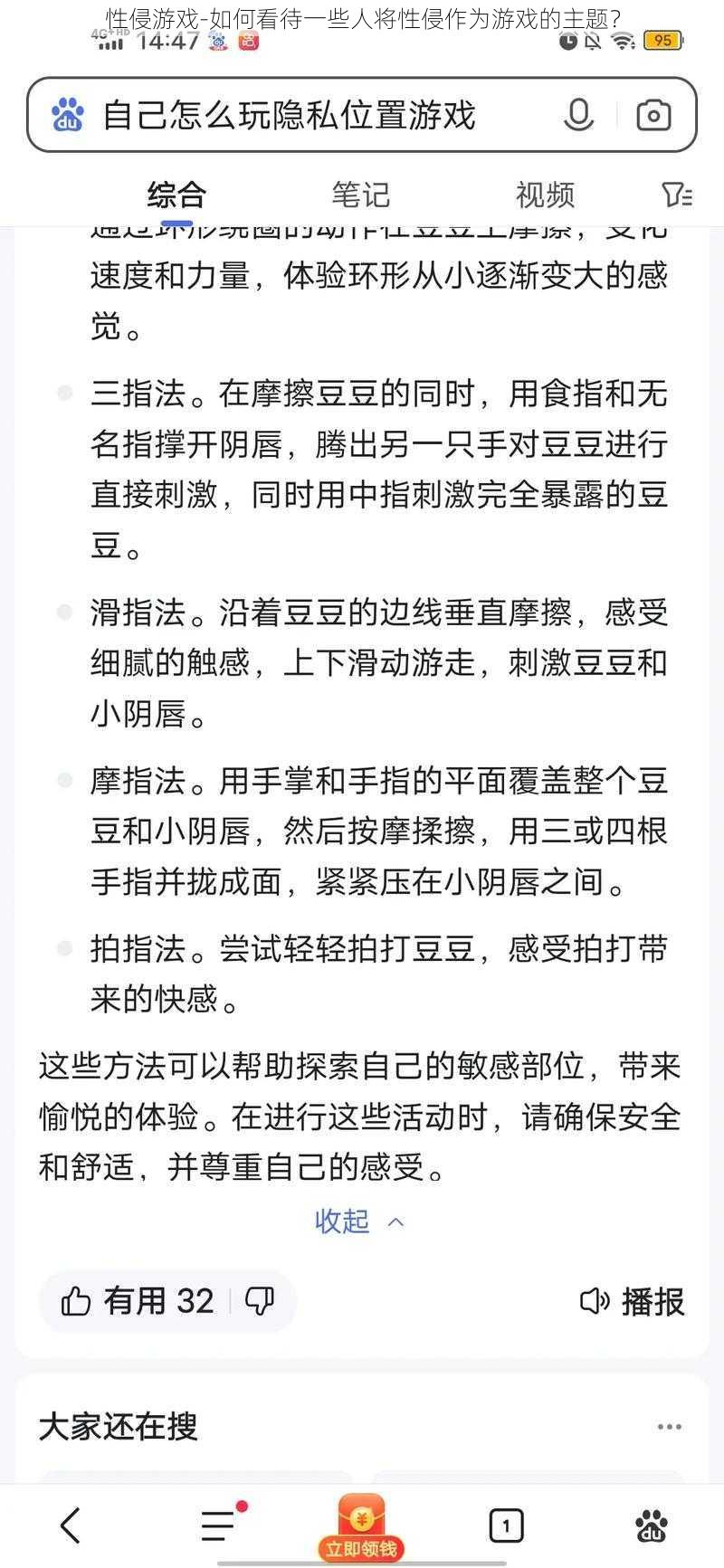 性侵游戏-如何看待一些人将性侵作为游戏的主题？