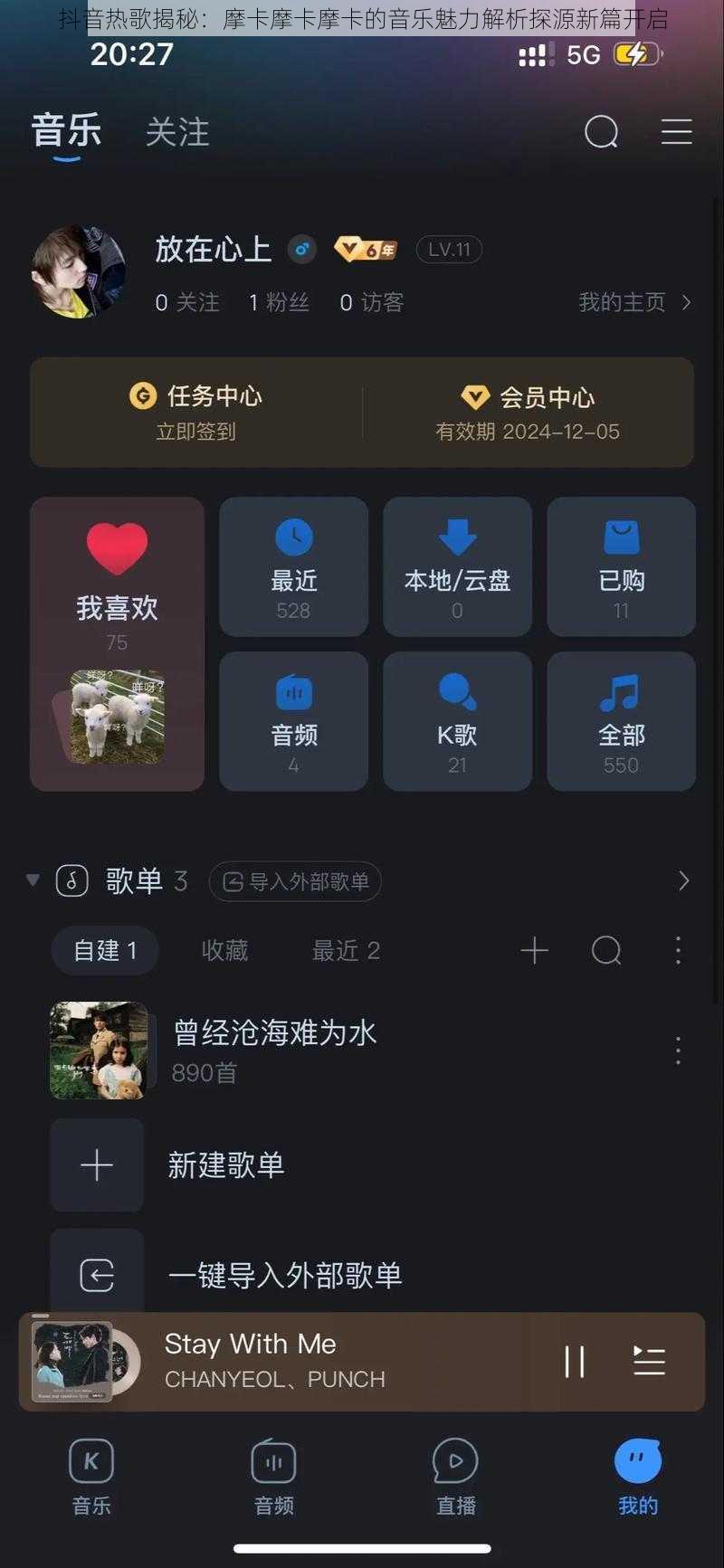 抖音热歌揭秘：摩卡摩卡摩卡的音乐魅力解析探源新篇开启