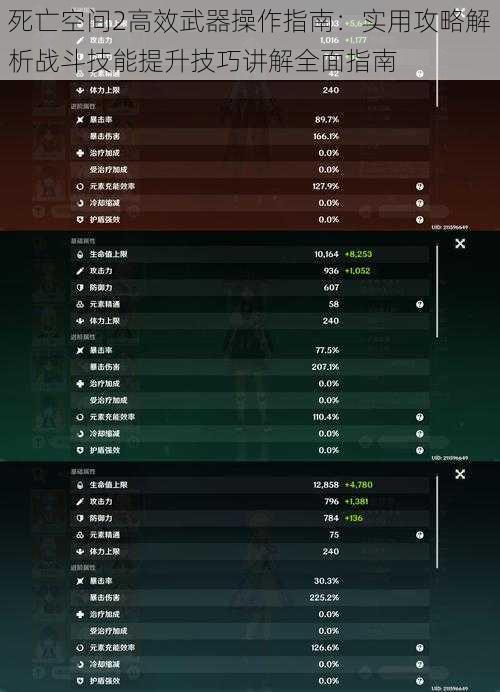 死亡空间2高效武器操作指南：实用攻略解析战斗技能提升技巧讲解全面指南