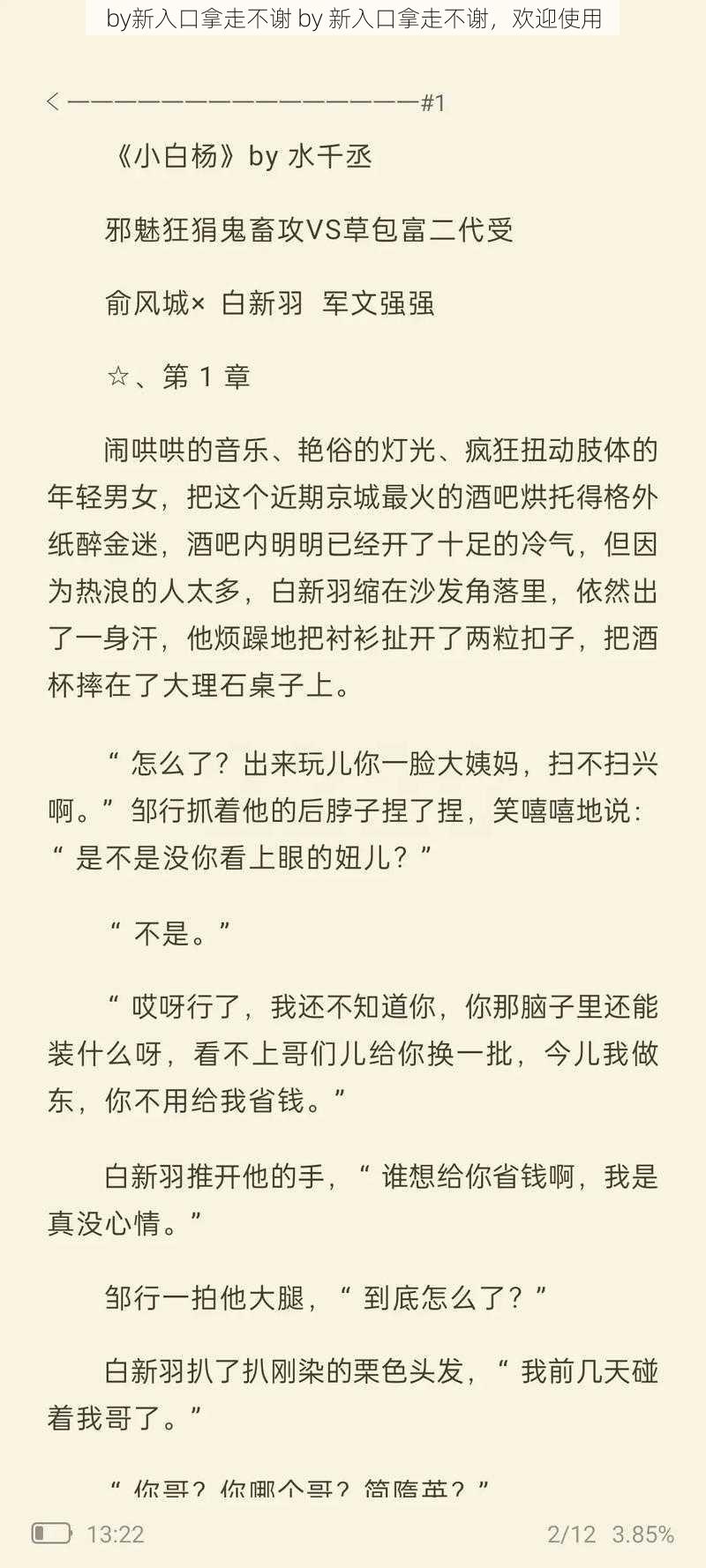 by新入口拿走不谢 by 新入口拿走不谢，欢迎使用