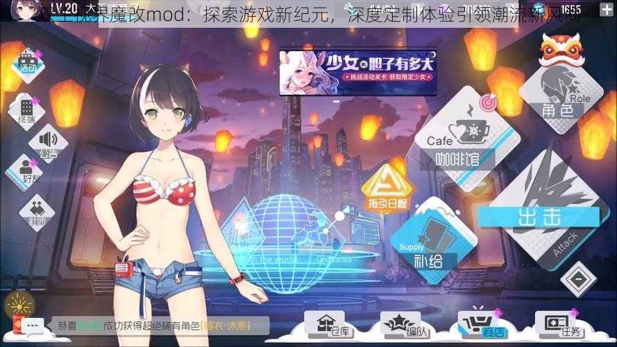 双生视界魔改mod：探索游戏新纪元，深度定制体验引领潮流新风尚