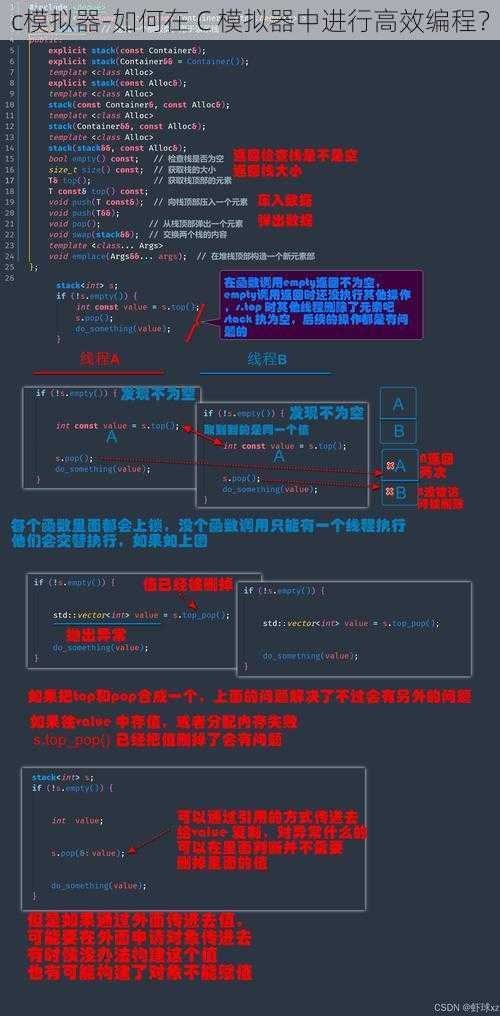 c模拟器-如何在 C 模拟器中进行高效编程？