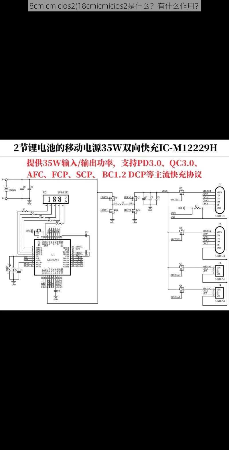 18cmicmicios2(18cmicmicios2是什么？有什么作用？)