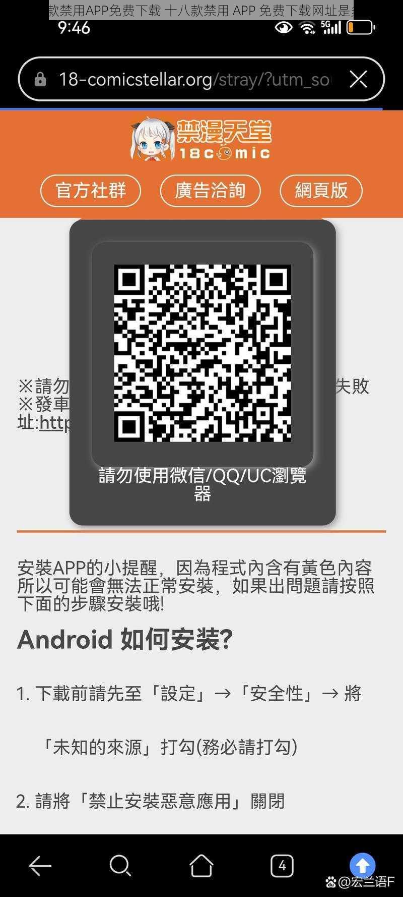 十八款禁用APP免费下载 十八款禁用 APP 免费下载网址是多少？