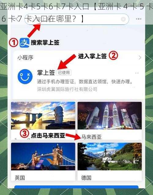 亚洲卡4卡5卡6卡7卡入口【亚洲卡 4 卡 5 卡 6 卡 7 卡入口在哪里？】