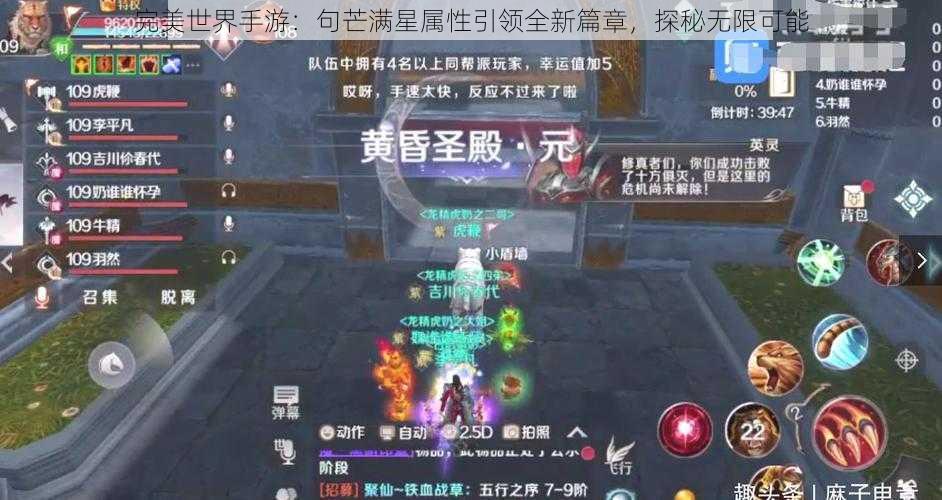 完美世界手游：句芒满星属性引领全新篇章，探秘无限可能